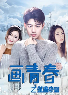 Xem Lớp học thủ thuật Online - Cùng Xem Cùng Chill | Phim Hay C