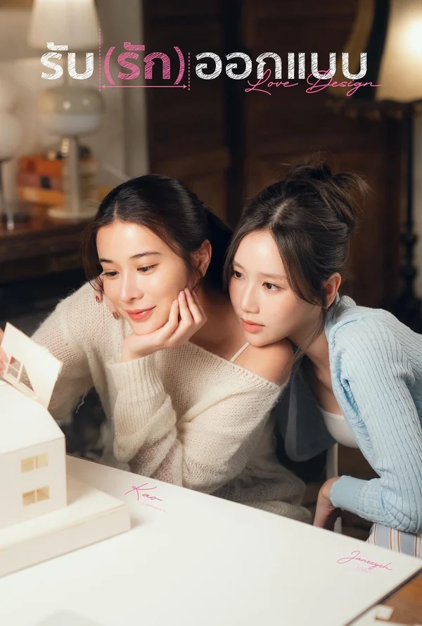 Xem Love Design Online - Cùng Xem Cùng Chill | Phim Hay C