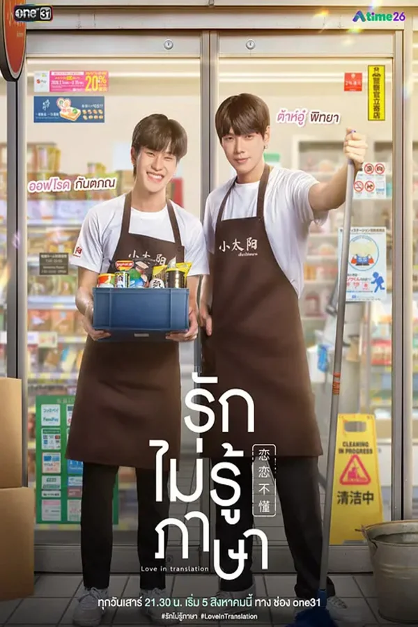 Xem Love In Translation Online - Cùng Xem Cùng Chill | Phim Hay C