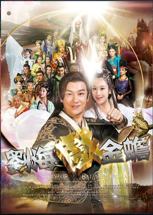 Xem Lưu Hải Đấu Kim Thiềm Online - Cùng Xem Cùng Chill | Phim Hay C