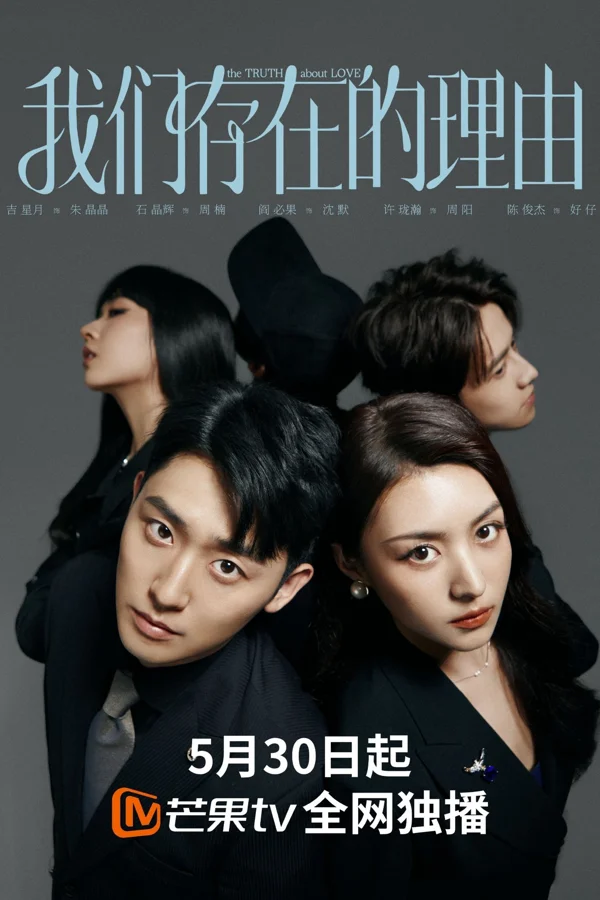 Xem Lý Do Tồn Tại Của Chúng Ta Online - Cùng Xem Cùng Chill | Phim Hay C