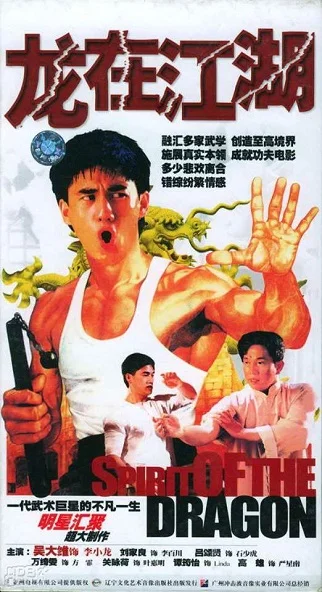 Xem Lý Tiểu Long Truyền Kỳ Online - Cùng Xem Cùng Chill | Phim Hay C