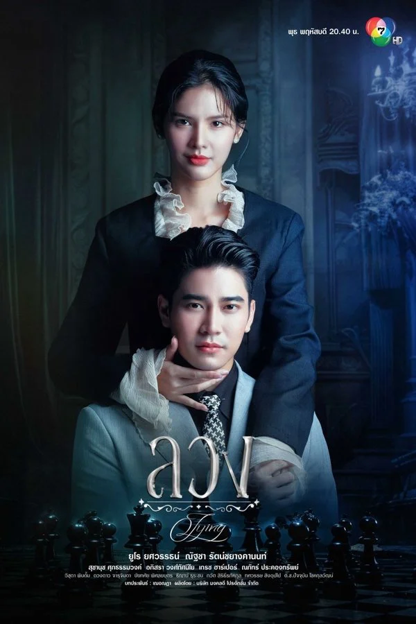 Xem Lying Online - Cùng Xem Cùng Chill | Phim Hay C