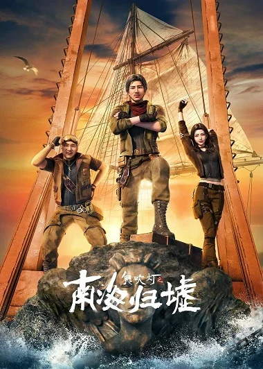 Xem Ma Thổi Đèn: Nam Hải Quy Hư (Bản hoạt hình) Online - Cùng Xem Cùng Chill | Phim Hay C