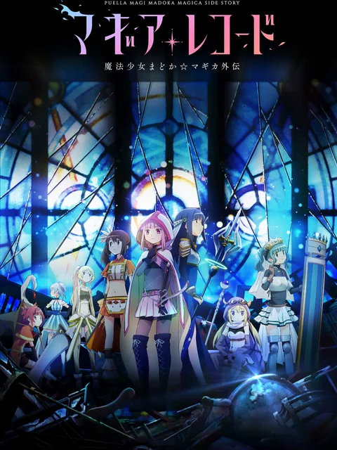 Xem Magia Record: Ma pháp thiếu nữ Madoka Magica Ngoại truyện Online - Cùng Xem Cùng Chill | Phim Hay C