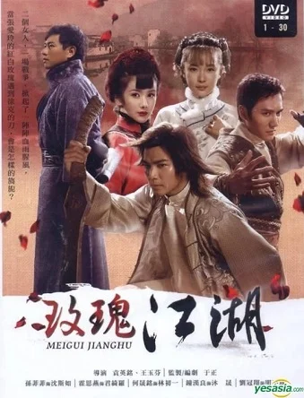 Xem Mai Khôi Giang Hồ Online - Cùng Xem Cùng Chill | Phim Hay C