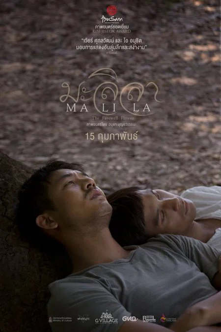 Xem Malila: Bông hoa chia tay Online - Cùng Xem Cùng Chill | Phim Hay C