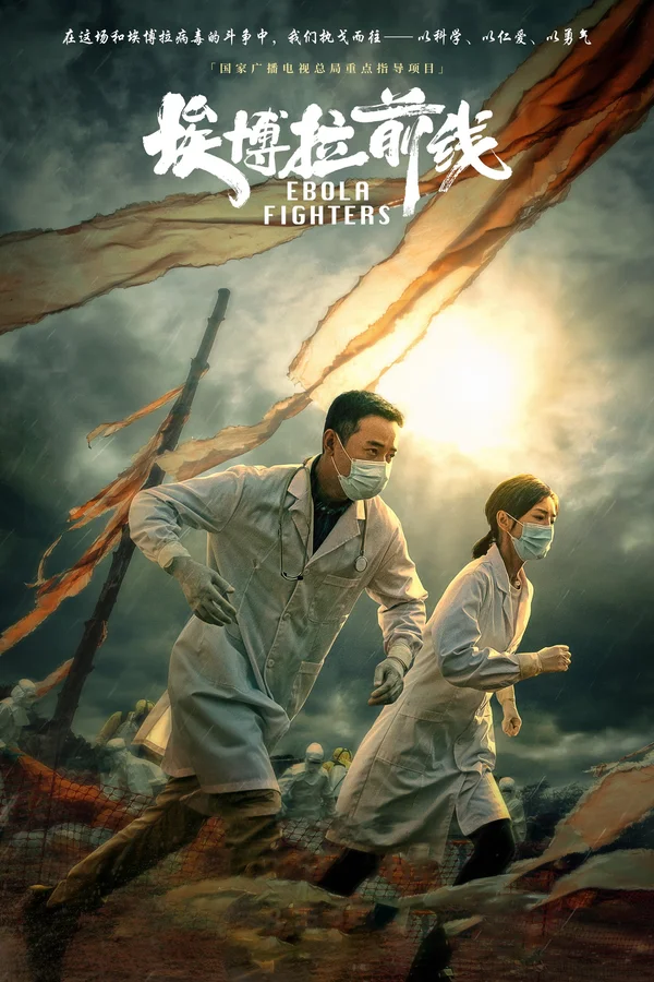 Xem Mặt trận Ebola Online - Cùng Xem Cùng Chill | Phim Hay C