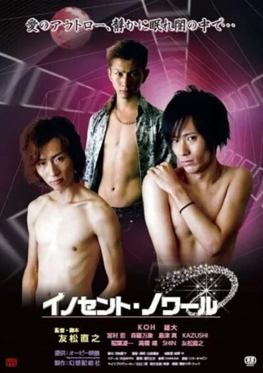 Xem Màu đen ngây thơ Online - Cùng Xem Cùng Chill | Phim Hay C