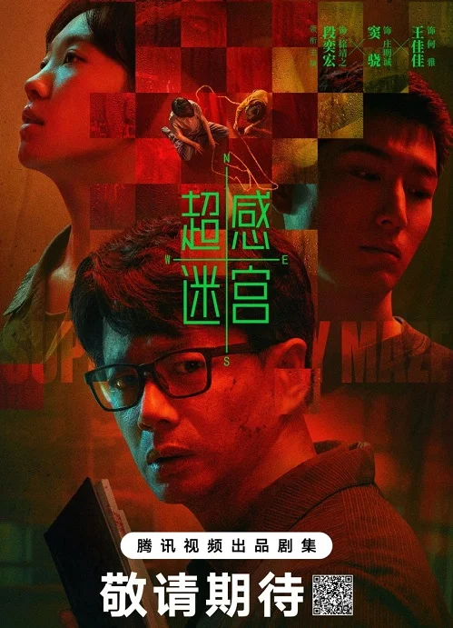 Xem Mê Cung Siêu Cảm Online - Cùng Xem Cùng Chill | Phim Hay C