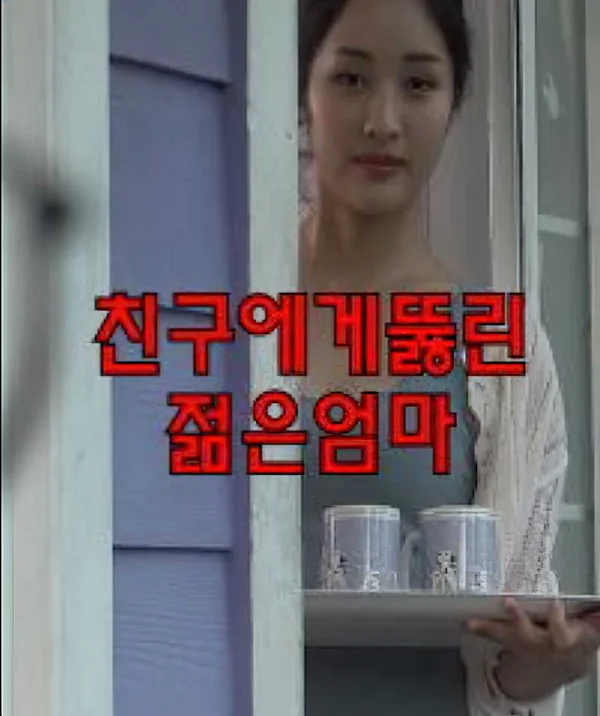 Xem Mẹ Trẻ Thích Bạn Của Con Trai Online - Cùng Xem Cùng Chill | Phim Hay C