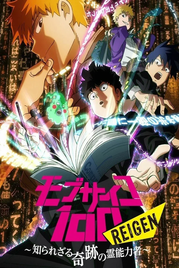 Xem Mob Psycho 100 REIGEN - Cậu bé có siêu năng lực không xác định - Online - Cùng Xem Cùng Chill | Phim Hay C