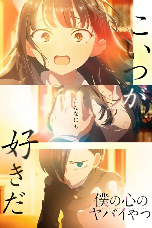 Xem Mối Nguy Hiểm Trong Trái Tim Tôi (Phần 2) Online - Cùng Xem Cùng Chill | Phim Hay C