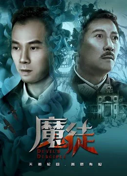 Xem Môn đồ của quỷ Online - Cùng Xem Cùng Chill | Phim Hay C