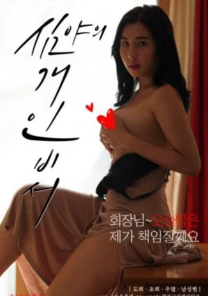 Xem Một Đêm Cùng Cô Nàng Thư Ký Xinh Đẹp Online - Cùng Xem Cùng Chill | Phim Hay C