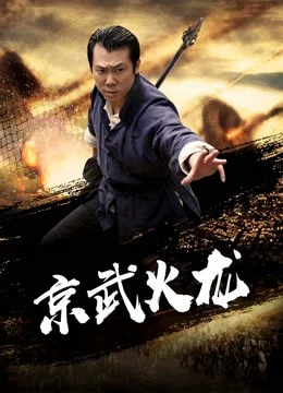 Xem Một diễn viên yêu nước của Opera Bắc Kinh Online - Cùng Xem Cùng Chill | Phim Hay C