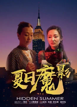 Xem Mùa hè ẩn Online - Cùng Xem Cùng Chill | Phim Hay C