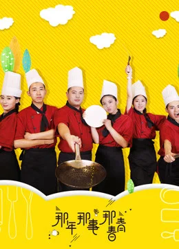 Xem Năm đó việc đó tuổi thanh xuân đó Online - Cùng Xem Cùng Chill | Phim Hay C