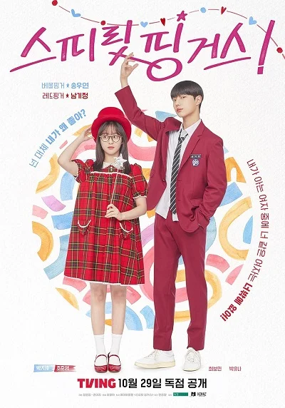 Xem Năm Ngón Tay Diệu Kỳ Online - Cùng Xem Cùng Chill | Phim Hay C