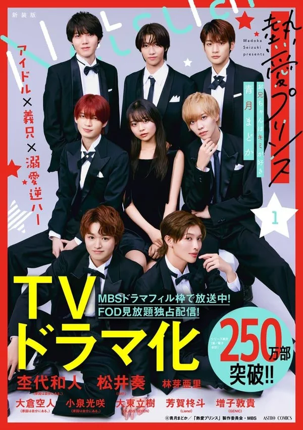 Xem Netsuai Prince Online - Cùng Xem Cùng Chill | Phim Hay C