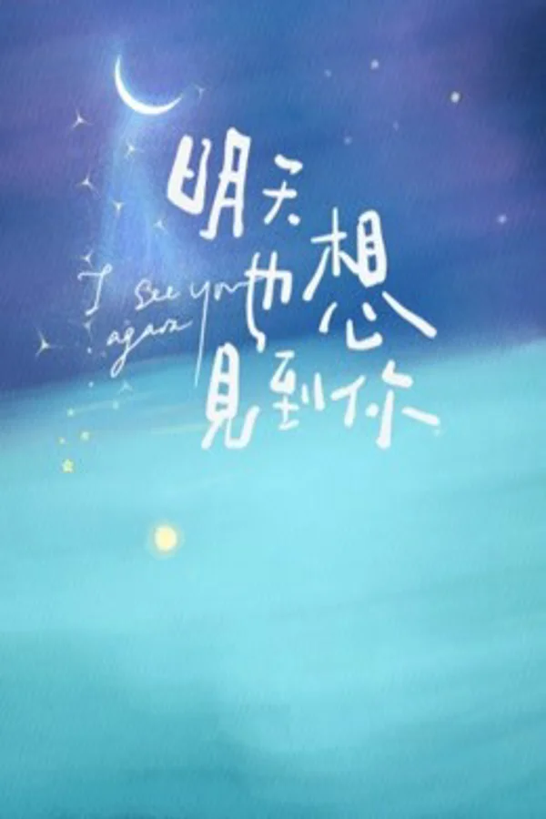 Xem Ngày Mai Cũng Muốn Gặp Em Online - Cùng Xem Cùng Chill | Phim Hay C