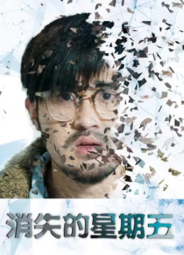 Xem Ngày thứ 6 biến mất Online - Cùng Xem Cùng Chill | Phim Hay C