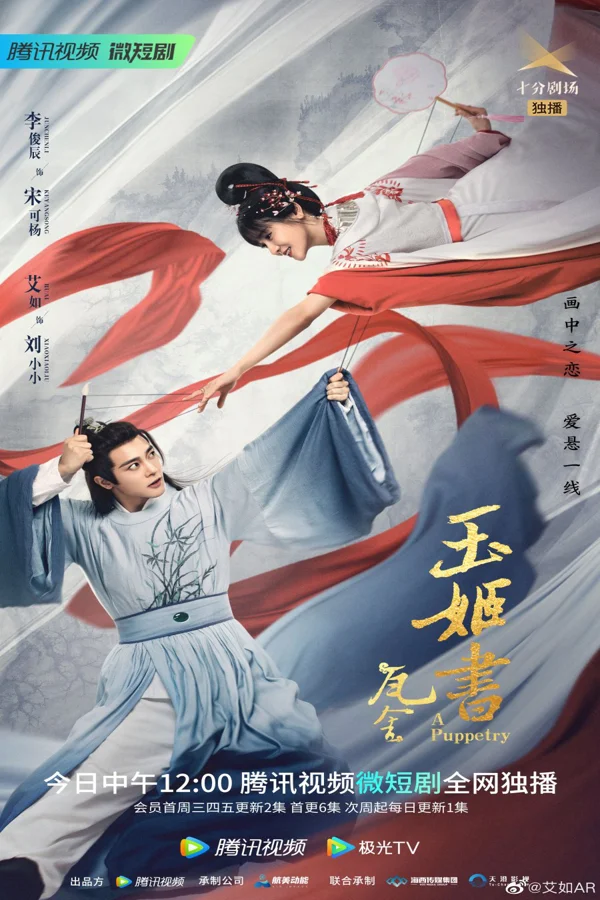 Xem Ngọc Cơ Thư Online - Cùng Xem Cùng Chill | Phim Hay C