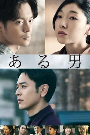 Xem Người Đàn Ông Đó Online - Cùng Xem Cùng Chill | Phim Hay C