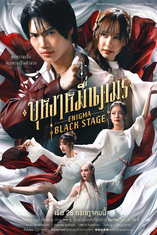 Xem Người Đàn Ông Ma Thuật: Sân Khấu Đen Online - Cùng Xem Cùng Chill | Phim Hay C