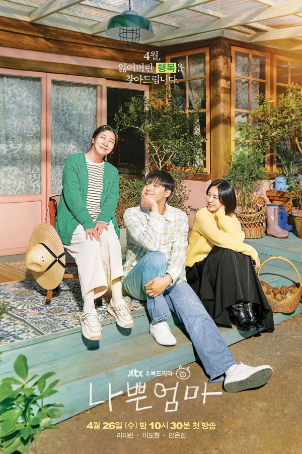 Xem Người Mẹ Tồi Của Tôi Online - Cùng Xem Cùng Chill | Phim Hay C