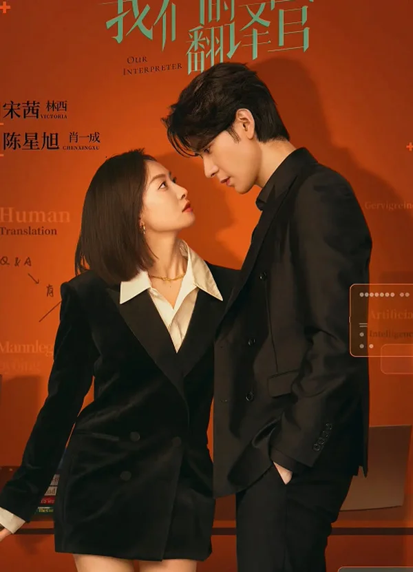 Xem Người Phiên Dịch Của Chúng Tôi Online - Cùng Xem Cùng Chill | Phim Hay C