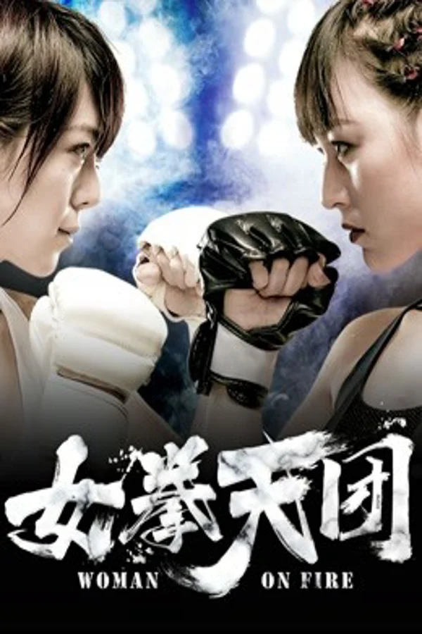 Xem Người phụ nữ bốc cháy Online - Cùng Xem Cùng Chill | Phim Hay C