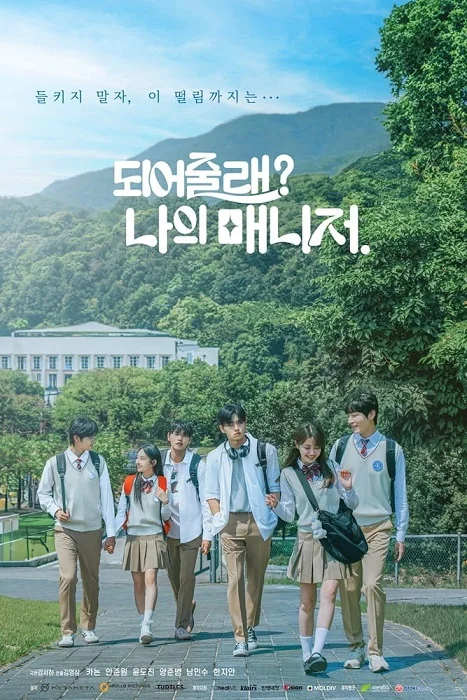 Xem Người Quản Lý của Tôi Ơi! Online - Cùng Xem Cùng Chill | Phim Hay C