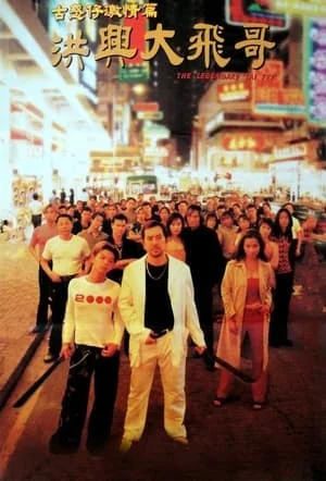 Xem Người Trong Giang Hồ: Hồng Hưng Đại Ca Phi Online - Cùng Xem Cùng Chill | Phim Hay C