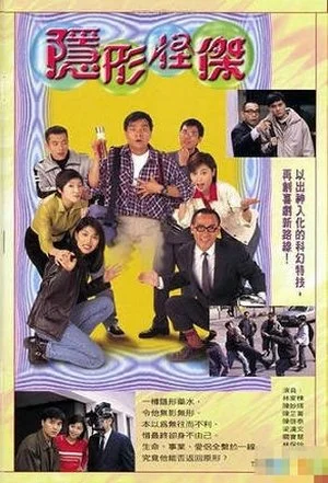 Xem Người Vô Hình (1997) Online - Cùng Xem Cùng Chill | Phim Hay C