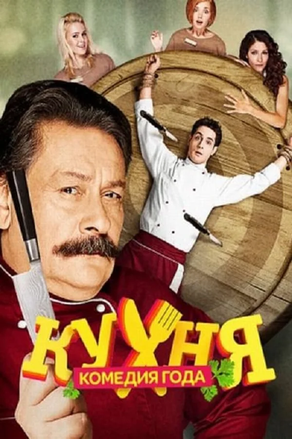 Xem Nhà Bếp (Phần 2) Online - Cùng Xem Cùng Chill | Phim Hay C