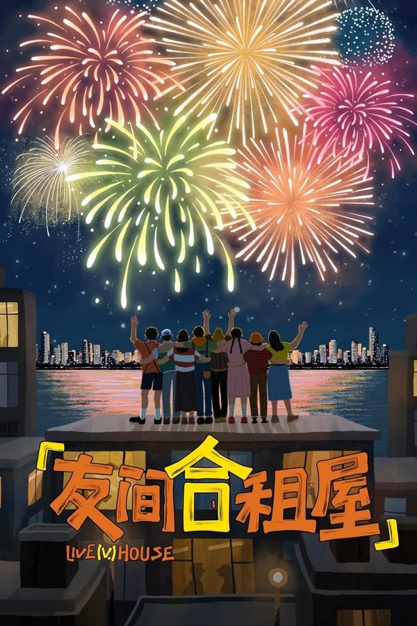 Xem Nhà Trọ Bạn Bè Online - Cùng Xem Cùng Chill | Phim Hay C