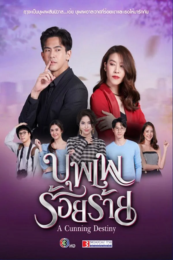 Xem Nhân Duyên Trêu Đùa Online - Cùng Xem Cùng Chill | Phim Hay C