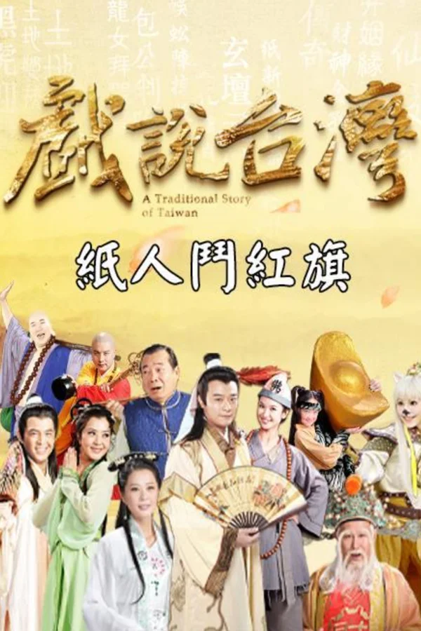 Xem Nhân Gian Huyền Ảo Online - Cùng Xem Cùng Chill | Phim Hay C