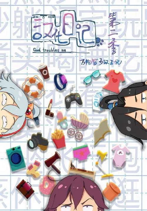 Xem Nhật Kí Hán Hóa (Phần 1) Online - Cùng Xem Cùng Chill | Phim Hay C