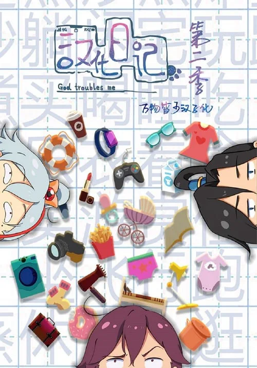 Xem Nhật Ký Hán Hoá (Phần 1) Online - Cùng Xem Cùng Chill | Phim Hay C