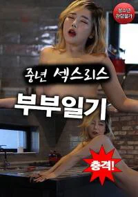 Xem Nhật Ký Làm Tình Của Cặp Đôi Online - Cùng Xem Cùng Chill | Phim Hay C