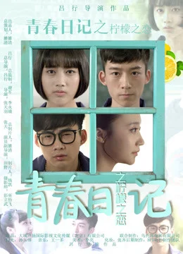Xem Nhật ký thanh xuân: Tình yêu tuổi học trò Online - Cùng Xem Cùng Chill | Phim Hay C