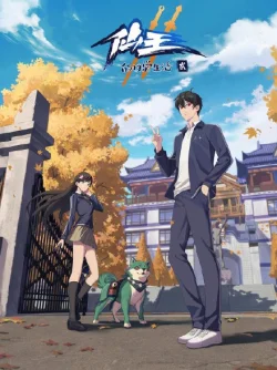 Xem Nhật Ký Thường Ngày Của Tiên Vương (phần 2) Online - Cùng Xem Cùng Chill | Phim Hay C