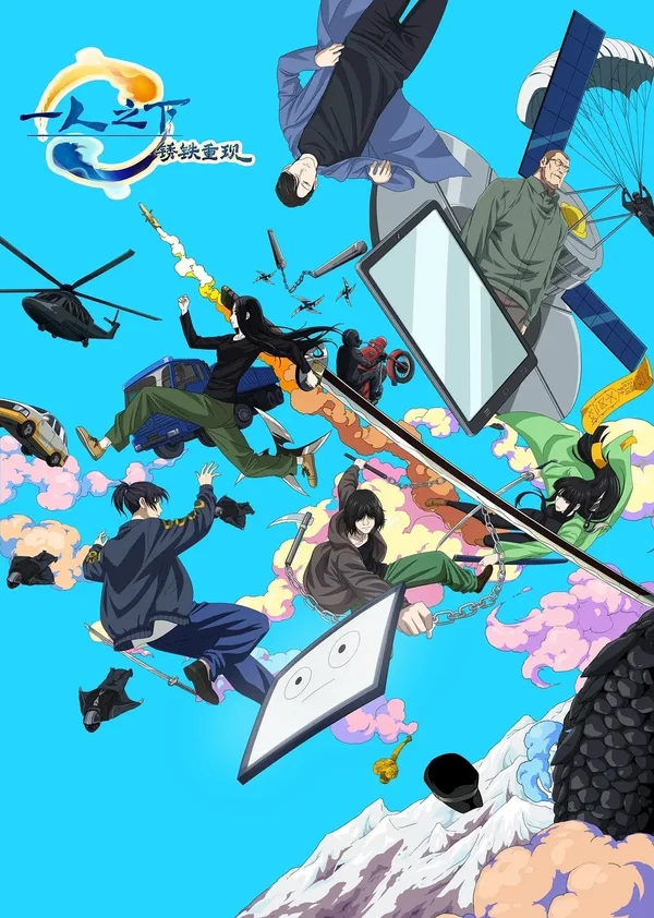 Xem Nhất Nhân Chi Hạ : Tú Thiết Trọng Hiện (Movie) Online - Cùng Xem Cùng Chill | Phim Hay C