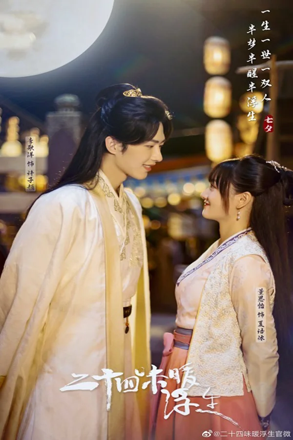 Xem Nhị Thập Tứ Vị Noãn Phù Sinh Online - Cùng Xem Cùng Chill | Phim Hay C