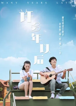 Xem Nhiều năm về sau Online - Cùng Xem Cùng Chill | Phim Hay C