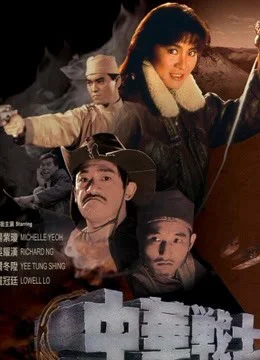 Xem Những chiến binh hào hùng Online - Cùng Xem Cùng Chill | Phim Hay C