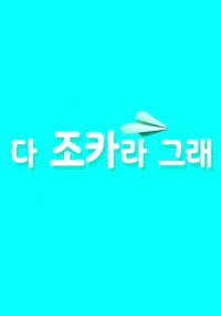 Xem Những Cô Cháu Gái Xinh Đẹp Online - Cùng Xem Cùng Chill | Phim Hay C