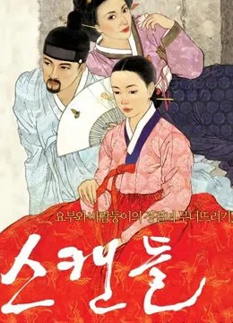 Xem Nỗi Ô Nhục Họ Cho Online - Cùng Xem Cùng Chill | Phim Hay C